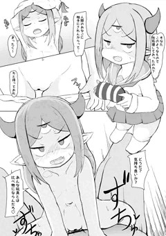 Lv1魔王といちゃいちゃするやつ