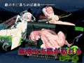 ORGY SPACE ～異形の嬌乱～