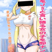 ハナちゃん　流出DVD