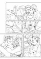 男の娘同士でエッチしたい♂♥サンプル