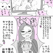 ママとお勉強