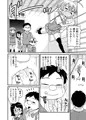 貞代が部長にヤられるまんが