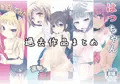 C89までの同人作品