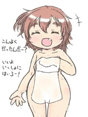 混浴千夏ちゃん