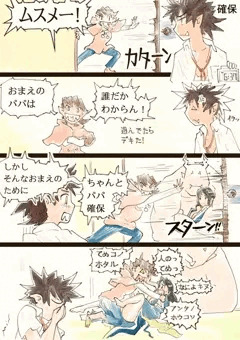 忍コマ 確保