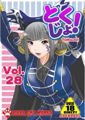 28弾め出ました