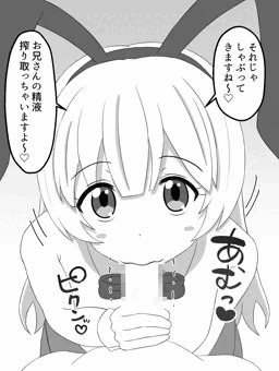 バニーガールのフェラ