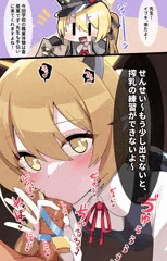 イブキと職業体験
