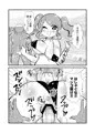即オチ2コマの本♡