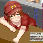 バイトちゃんバーガーチェーンの一日