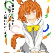 午ちゃん