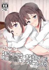 ウチのこじらせゲーオタ彼氏さんが隠れ絶倫キャラだった件⁉