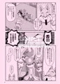 【けもケット７】アイドル枕本【B-48】