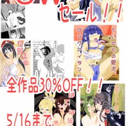 【告知】GWセール
