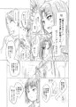 最近の男の娘は妊娠するんですってよ！