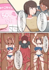 親子で触手マッサージ