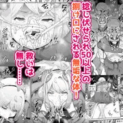 電子版【錬金術士ユフィー　セックスは蘇生の儀式】サンプル