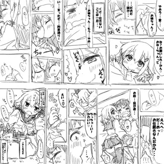 雷×ショタ化司令官2