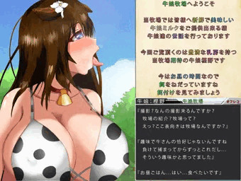 牛娘牧場見学とオフレコ会話：樫野ちゃん