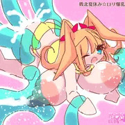 敗北夏休み☆乳吸いスライムックスロり爆乳兎娘ちゃん