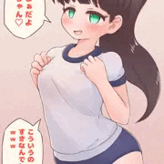 佳乃ちゃんのブルマ！