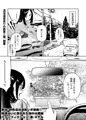 ♨新潟・群馬混浴温泉レポ漫画① 県道沿いに置かれた謎の水槽編