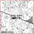 絶頂昇天少女500 [272～277](魔獣の舌)