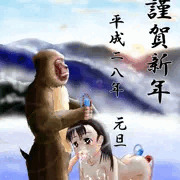 「賀正」