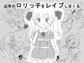 【告知】新作ロリRPG出ました！