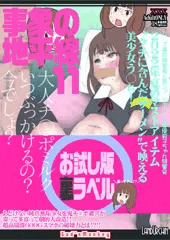 事象の地平線：拾壱