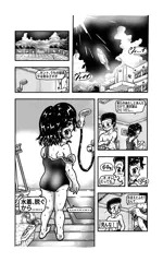 漫画「水泳部男女が裸でプールに入る話」１ページ