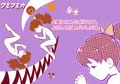 5月31日ぷにケット新刊『フミフミカ』のご案内。