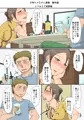 ×①さん番外編１　泥酔編