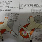 幼妹メカ戦士エンジェルミーナ