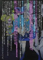 プリキュア ユニ 陵辱
