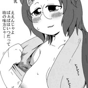 退行甘えババアックス！