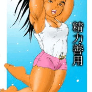 汗臭そうな
