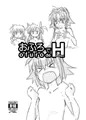 おふろでH