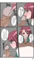 ノドカッチエッチ！！
