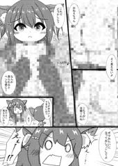 【全裸版3】黒猫姉弟は男女の違いに興味深々