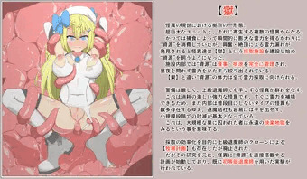 JK退魔師捕獲変身解除