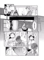 地味ぽちゃアフター５