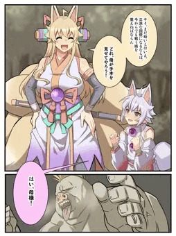 イヅナvsラード