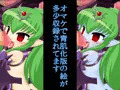 堕竜