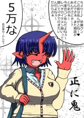 鬼娘ちゃんその2
