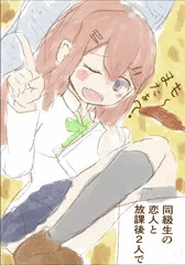 幼馴染の彼女おまとめ
