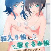 エポックとラビのIVジャケ