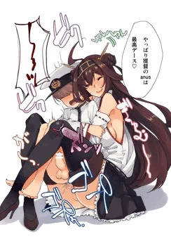 ふた金剛とショタ提督