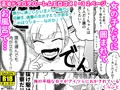 【配信中】🔞オリ成人向「俺の平穏な日々がアイツらにおかされている