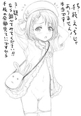 身体を張って自分がエッチでないことを証明しようとする佐々木千枝ちゃん（11）